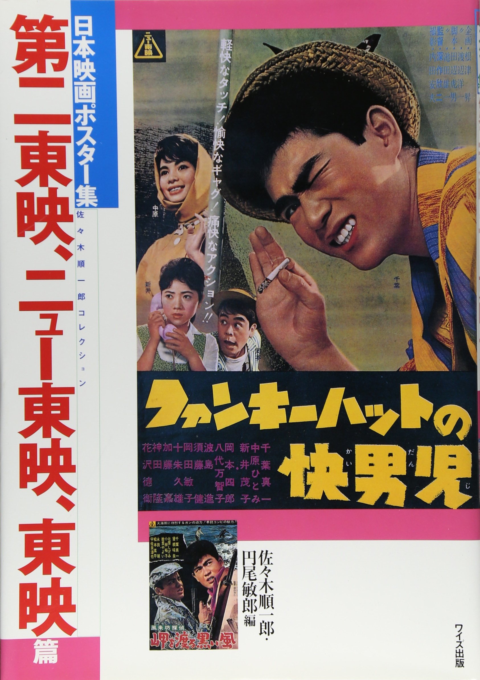 映画 ”さよならの微笑”のポスター 2種のセットです 新品未使用のものです 91dQdhOW+vL.jpg